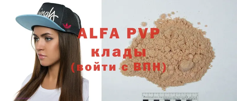 ссылка на мегу маркетплейс  Александров  Alfa_PVP крисы CK 