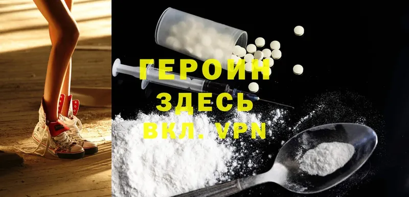 Героин Heroin  hydra как зайти  Александров 