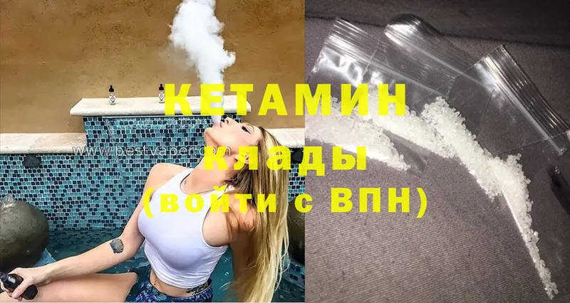 КЕТАМИН ketamine  Александров 